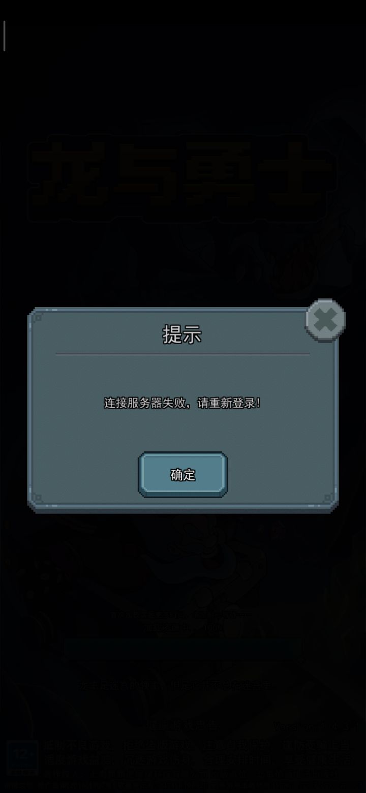作者管不管?刚冲完钱就这样?截图