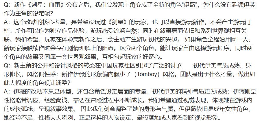再次回应换主角争议!伊薇确实是成年女性 2