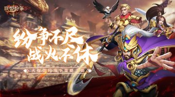 S2-008霸业统一，S2-009火爆开启