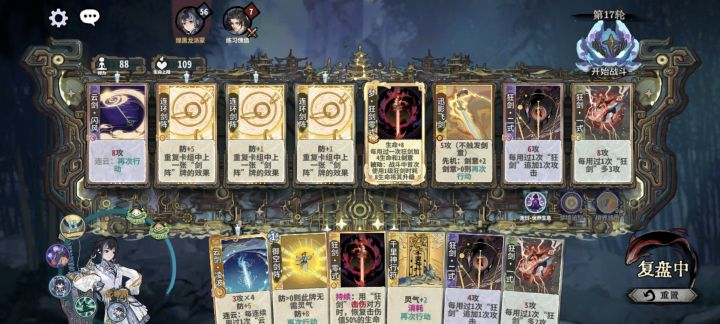 连环狂剑稳定4动250+伤截图