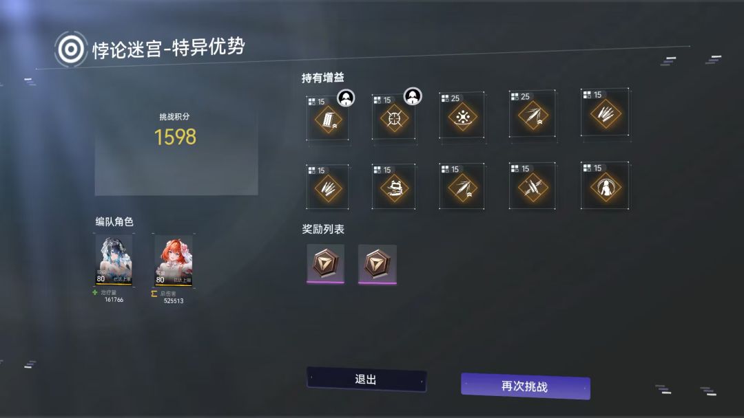 科研结果截图