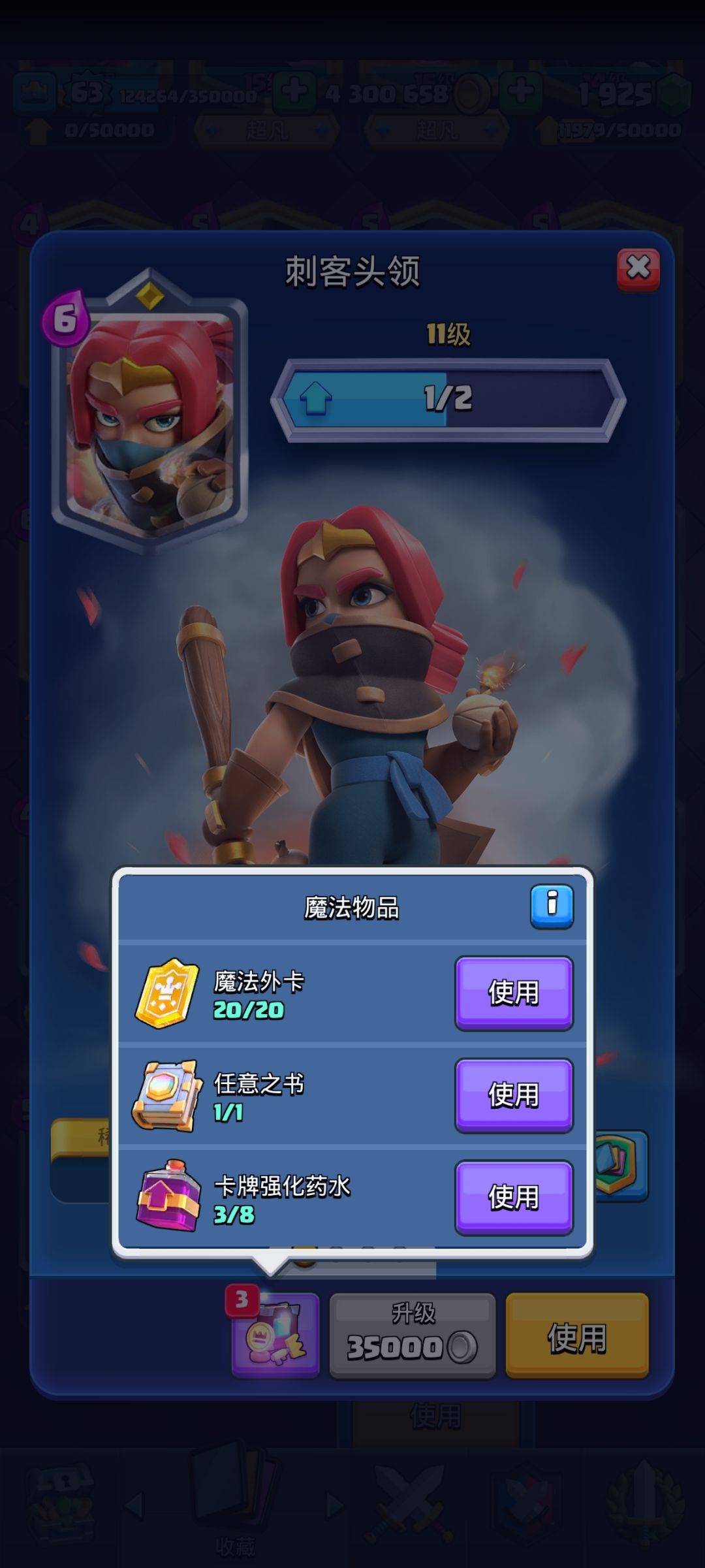 没想好升不升 1