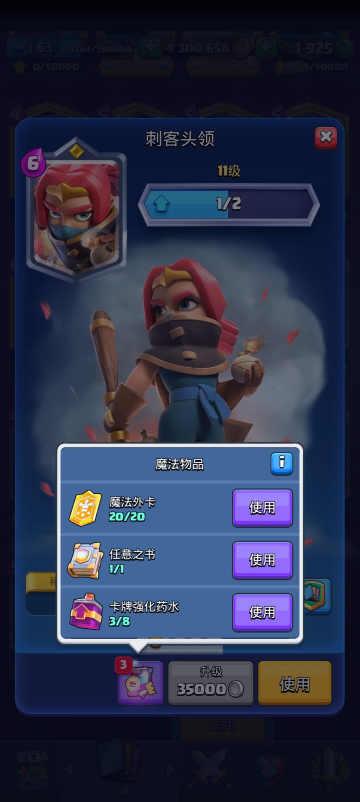 没想好升不升截图