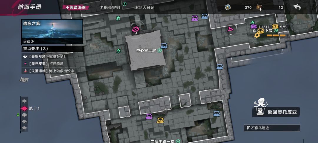 石像岛遗迹宝箱地图 8