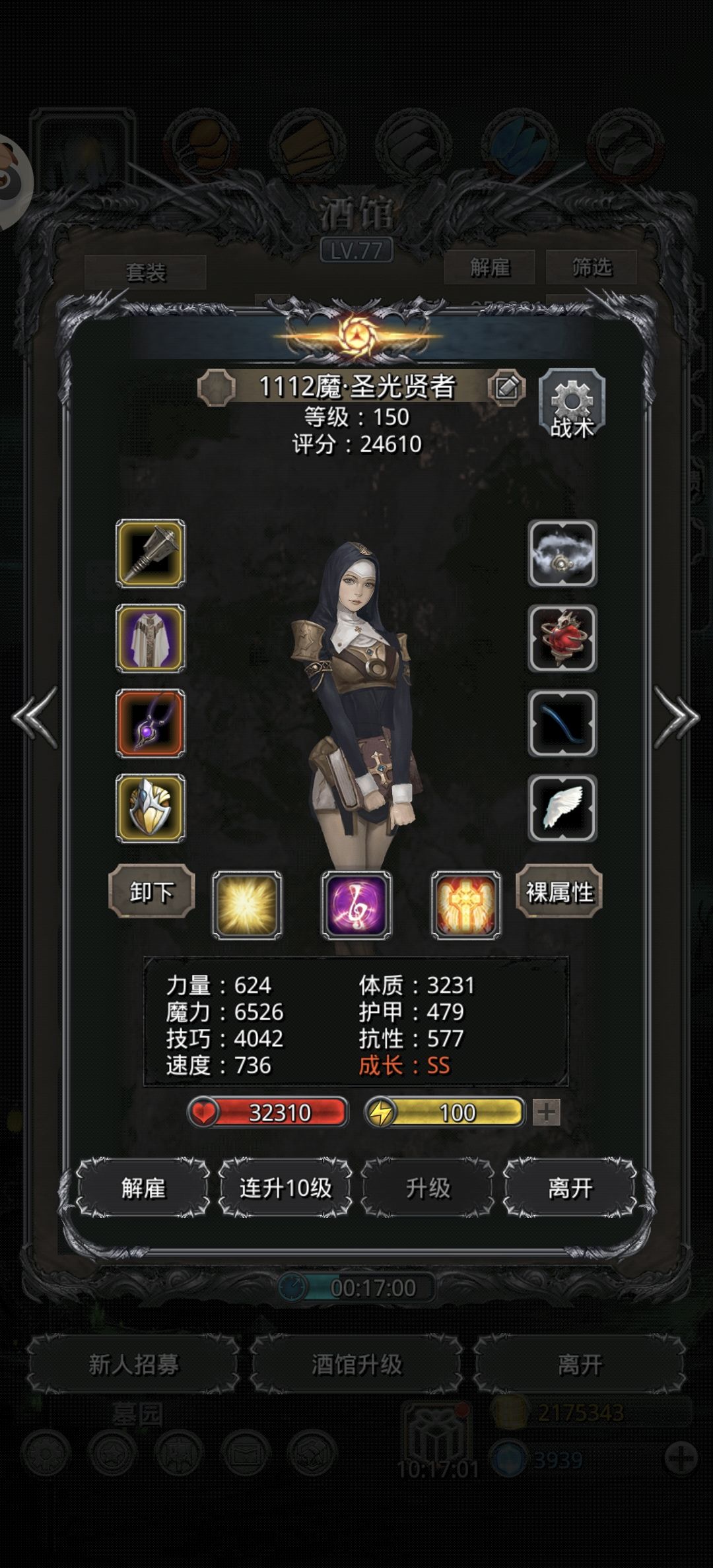 裂缝89,需要俩个8+闪避战利品 2