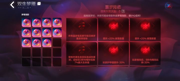 梦魇虐我千百遍截图