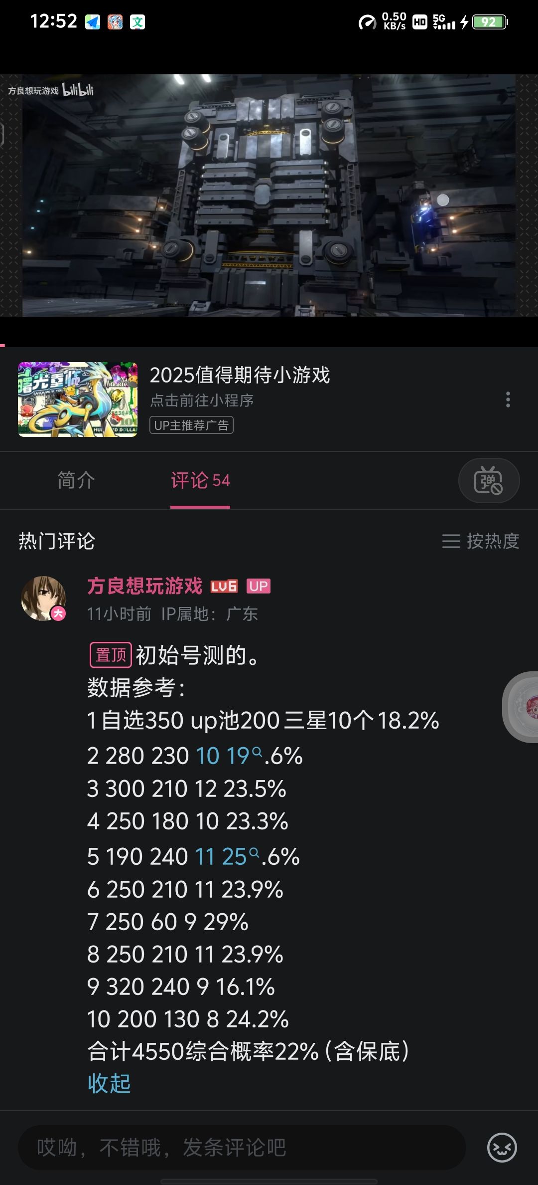这下子,暗改概率基本实锤了。 1