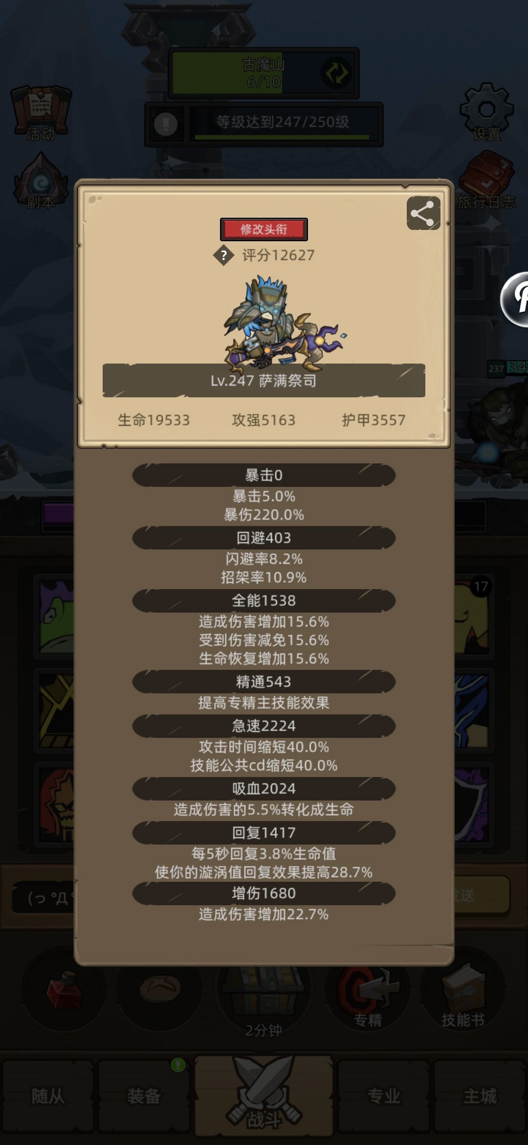 有手就行-嘲讽流元素萨 2