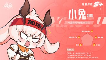 BOSS手册 | 陷入暴躁的猫哥与小兔，已加载完毕！