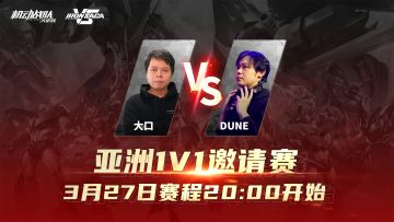 参与竞猜得船票｜《机动战队V》邀请赛