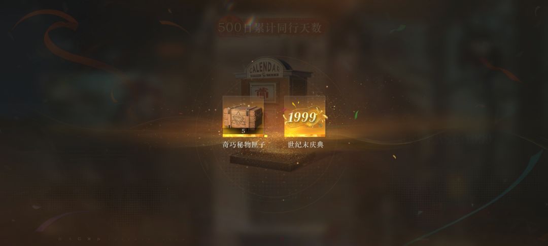 500天纪念贴 2