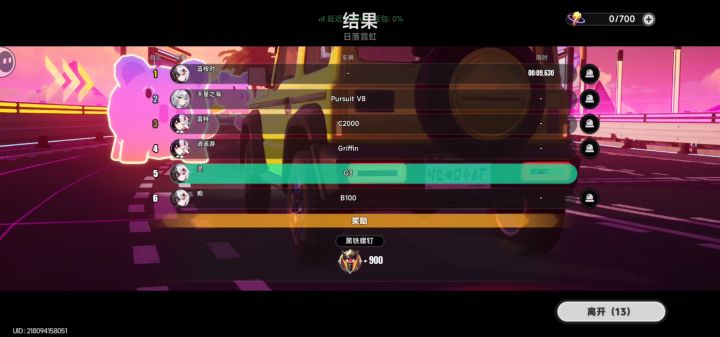 我以为我开车堵加速道已经够无聊了截图
