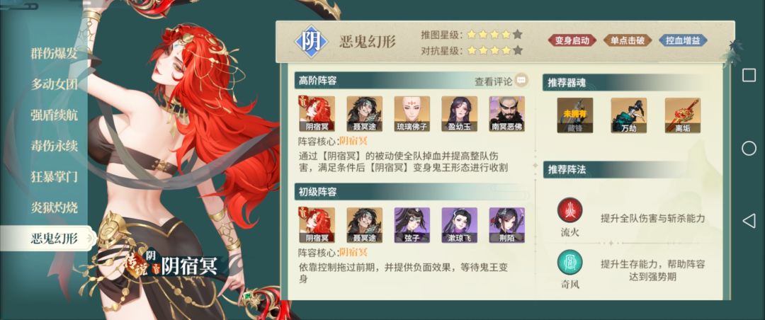 江湖如梦零微氪新手必看攻略,让你少走弯路 2