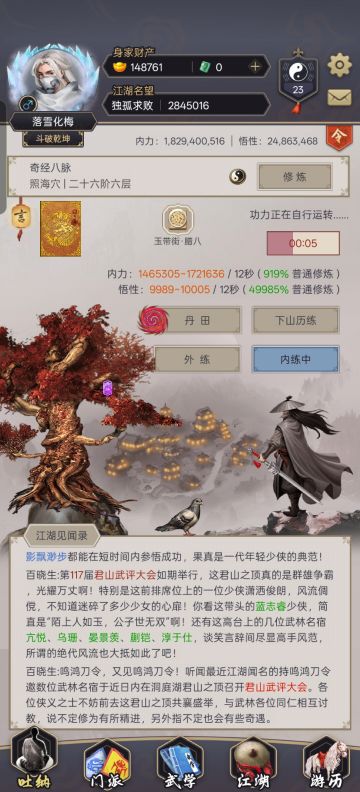 给江湖的几点小建议（游戏体验优化）