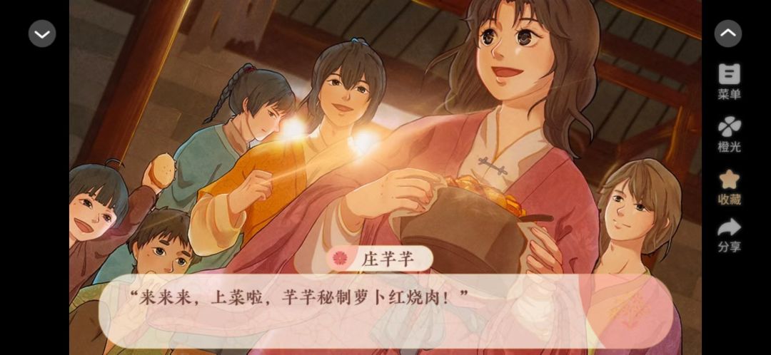 乞女三十六行 1