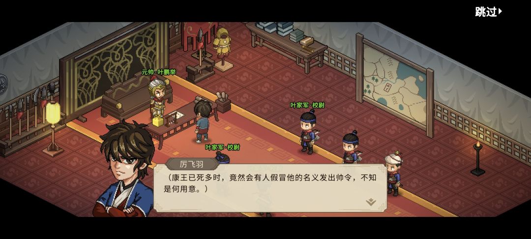 自由度拉满,康王死亡触发特殊剧情 2