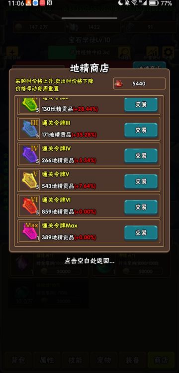 新手真正的攻略