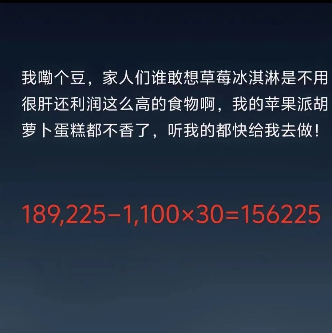 心动小镇简单粗暴烹饪利润攻略 2