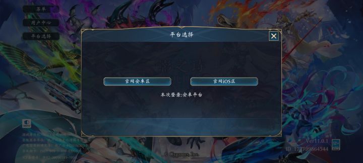 请教安卓和ios氪金互通吗?截图