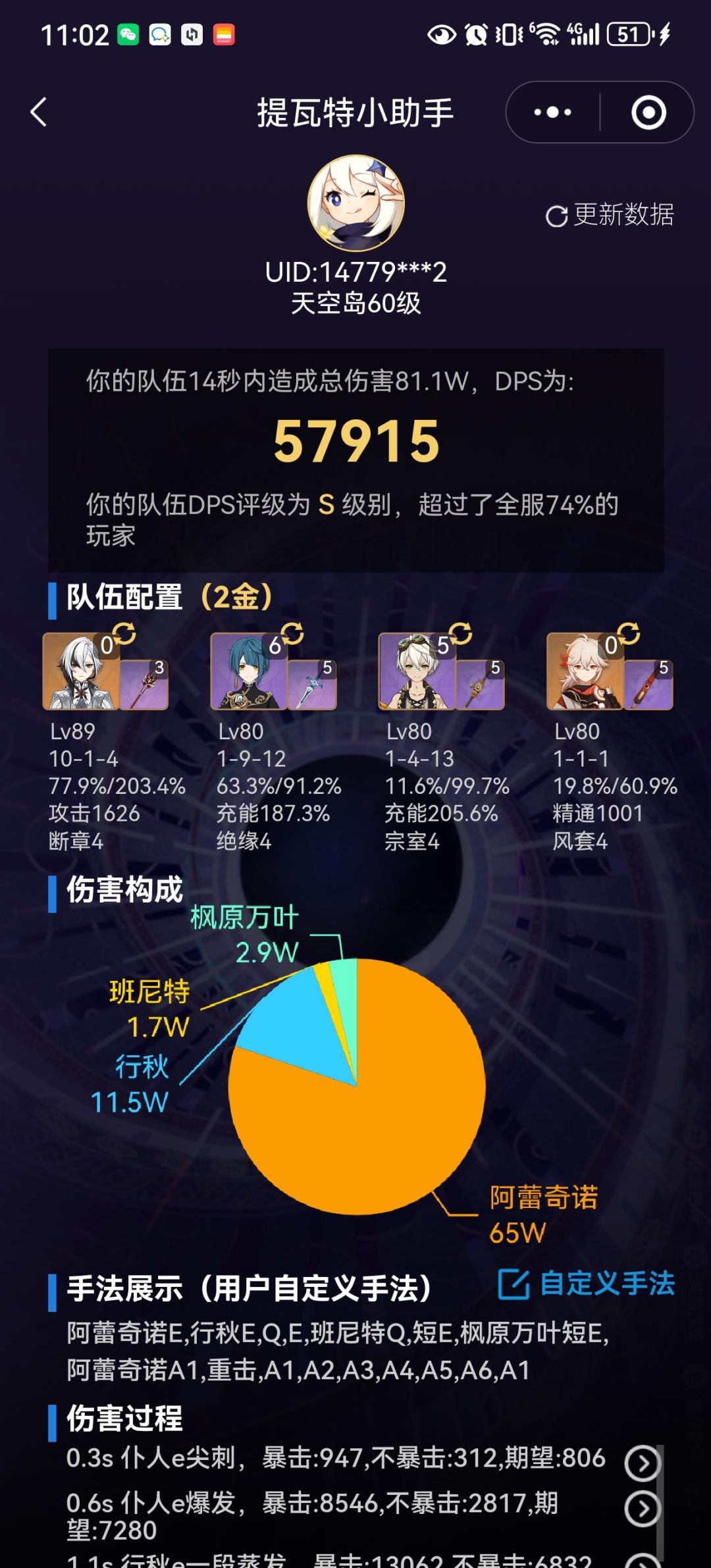 仆人是三体人吗? 5