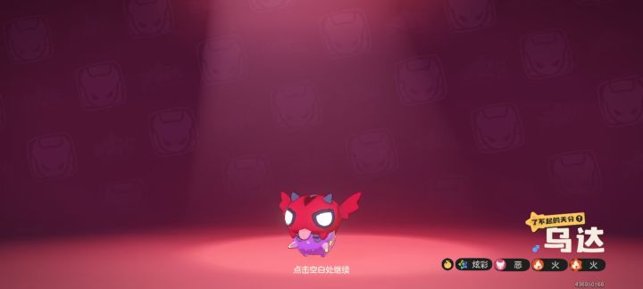 s3赛季第一个炫彩，等待其他炫彩蛋孵出截图