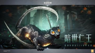 10月26日更新公告 | 全新兽潮暗世仁王开启，万圣狂欢活动大放送！