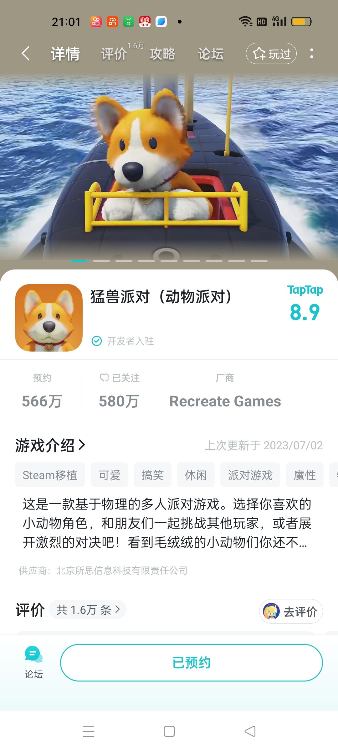 TapTap
