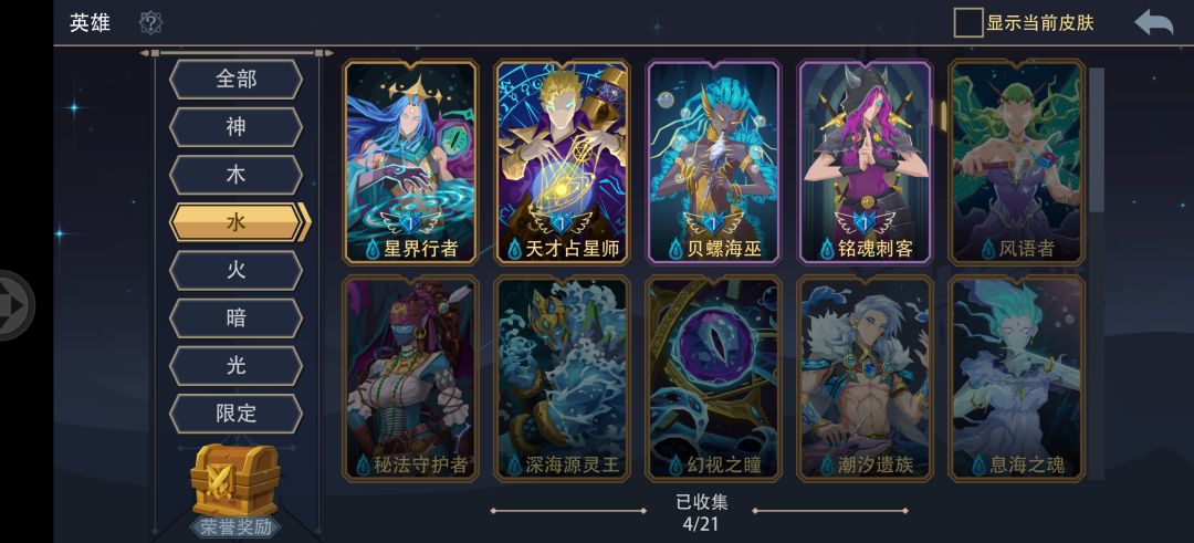 佬们,水木光暗选啥 3
