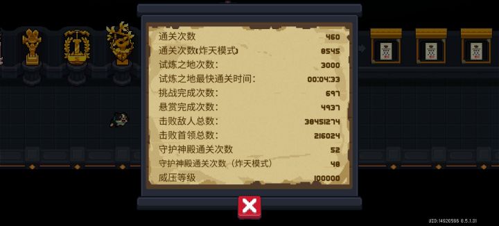 3000次试炼了截图