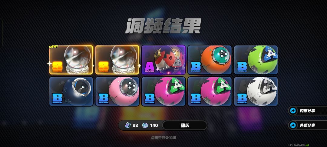 绝区零!0+2是啥意思 1
