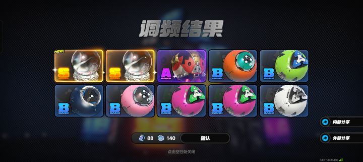 绝区零!0+2是啥意思截图
