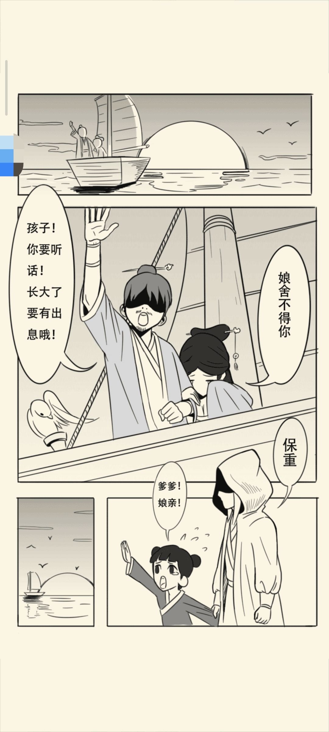 生死轮回一门开，四世积累化薪柴 3
