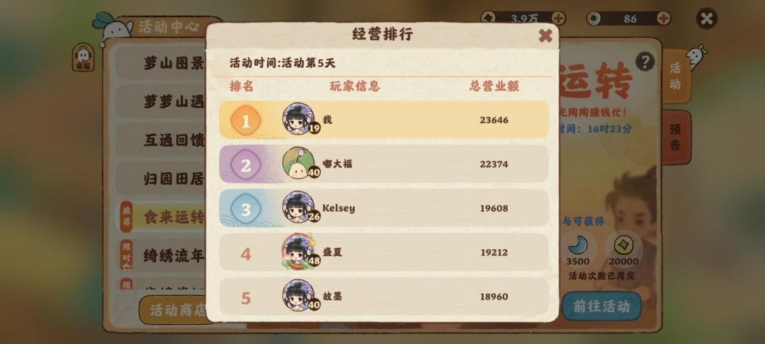 时来运转没人玩吗? 1