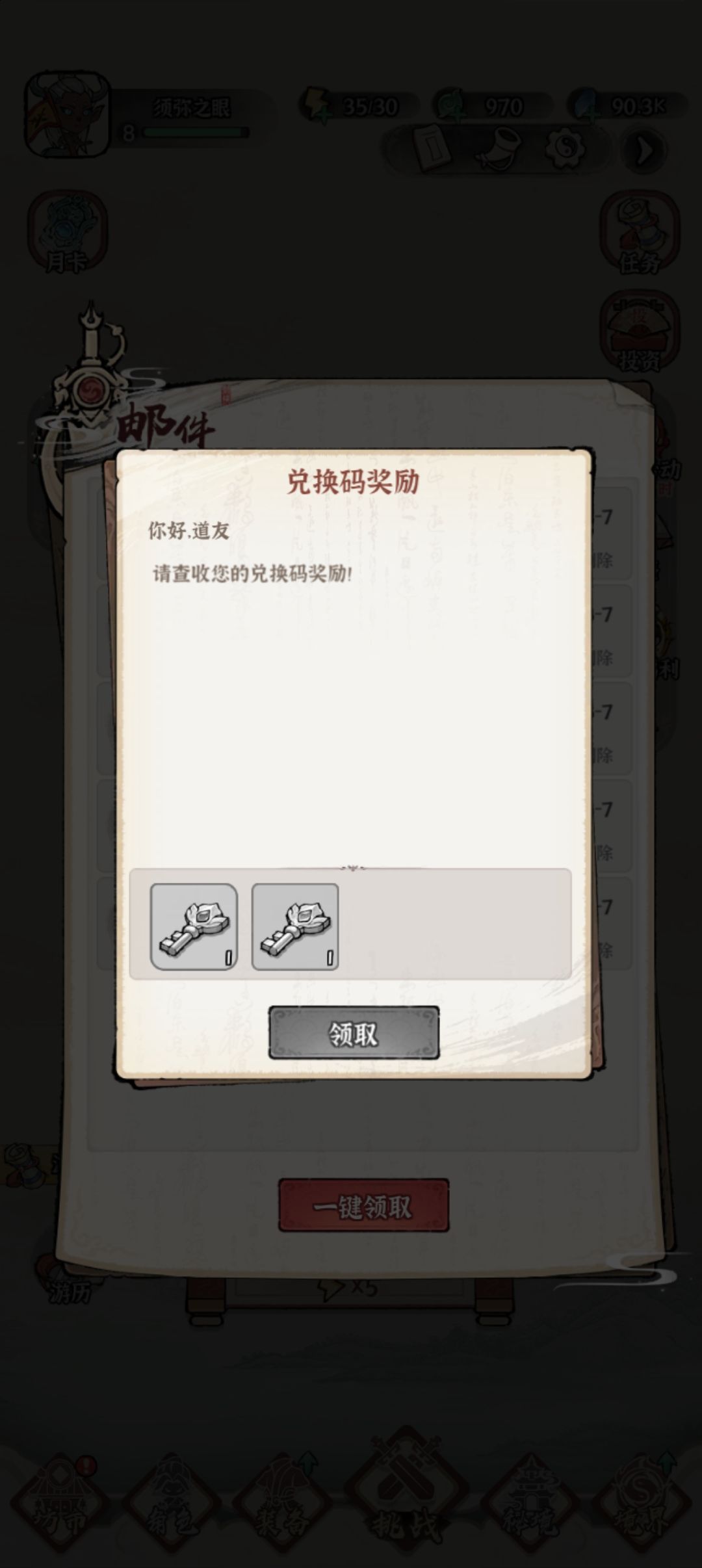 优秀的客服 3