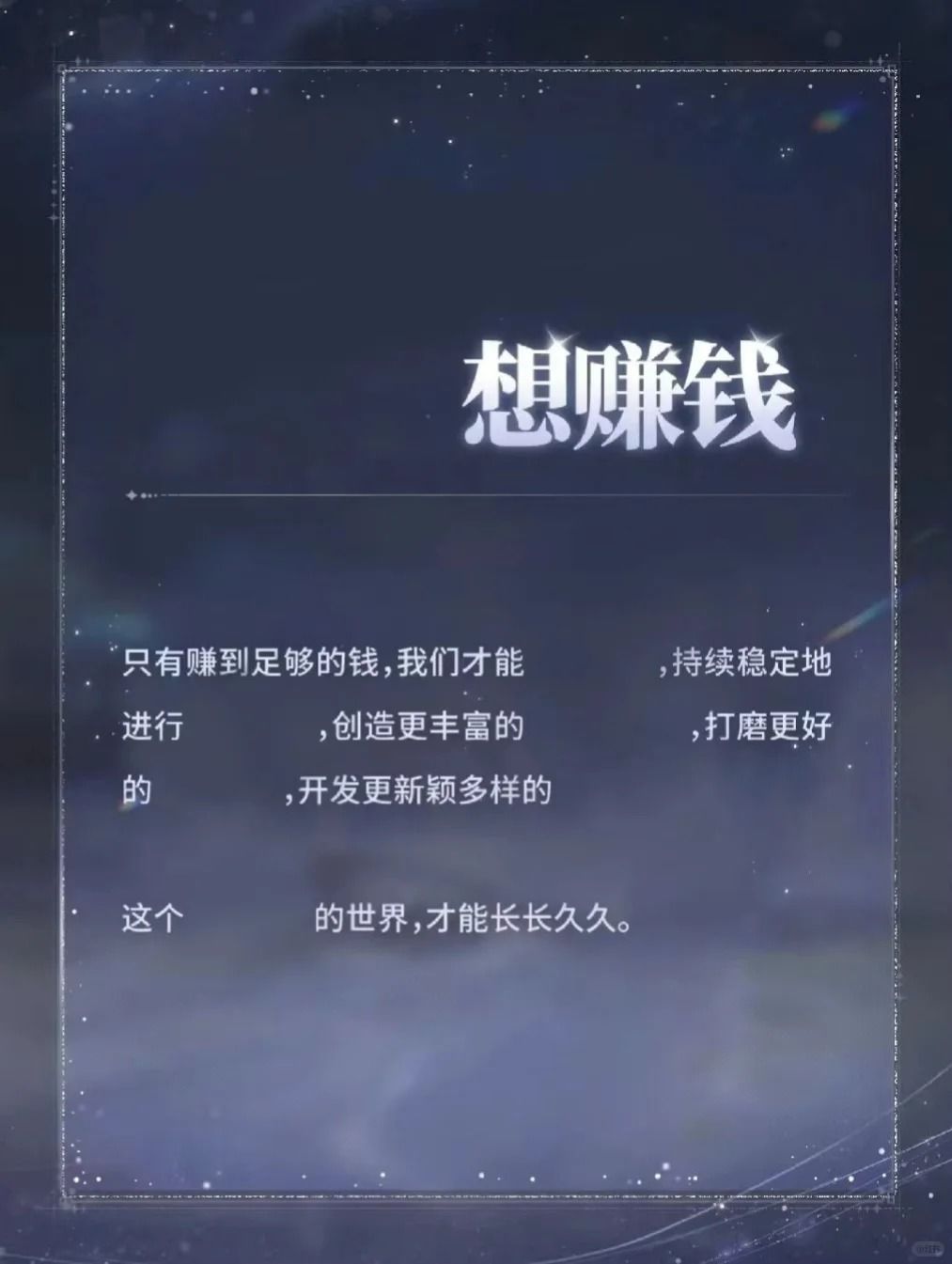 「xx想赚钱」P图模版 1