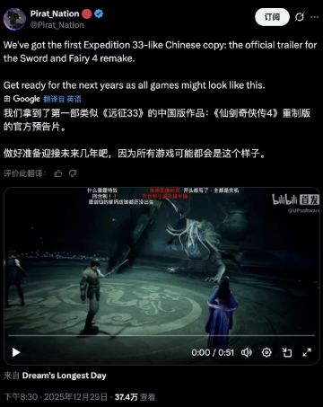 【快讯】仙剑4重制版海外类33号引争议