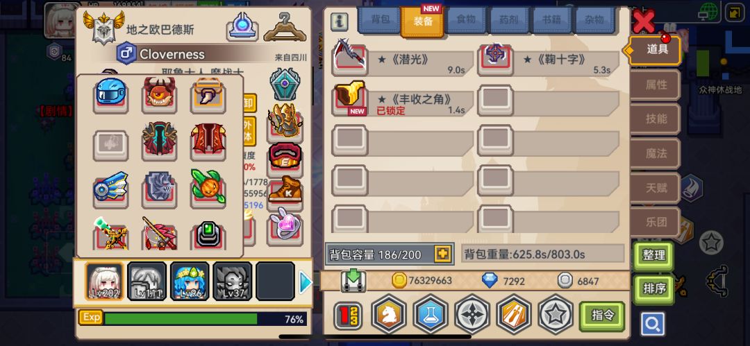 为什么我狼盾装上去战斗力掉了好多 2