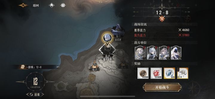 有没有人打过12-8的截图