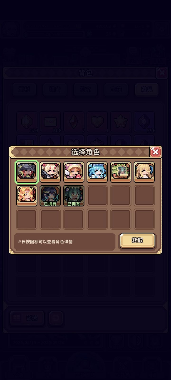 自选推荐截图