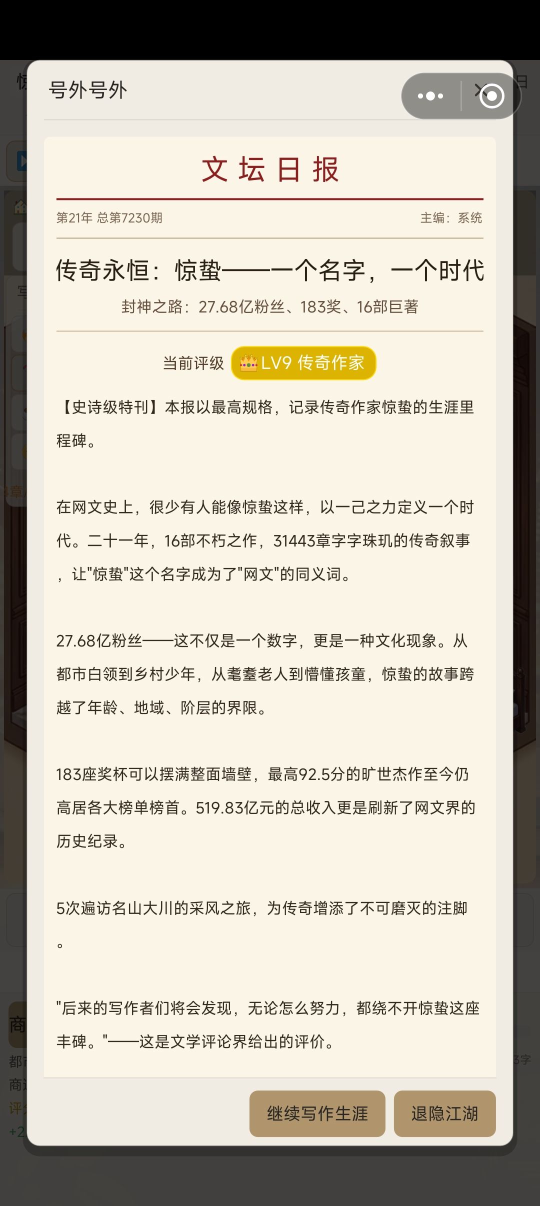 为什么退隐时最高92.5分但我已经写过100的 1