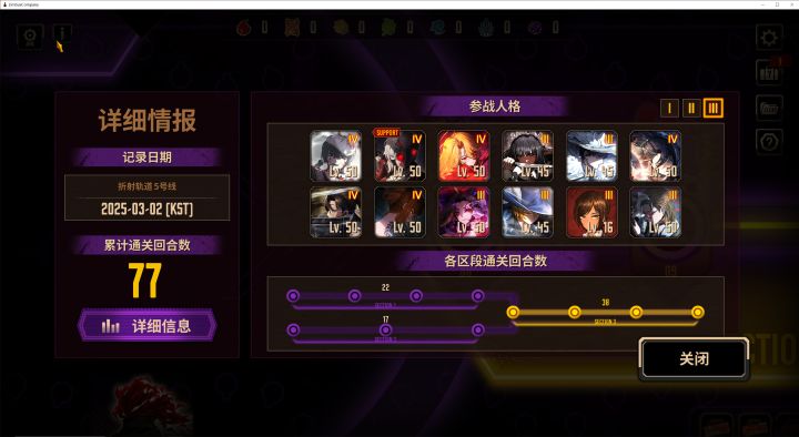 半个月萌新肘穿5号线截图