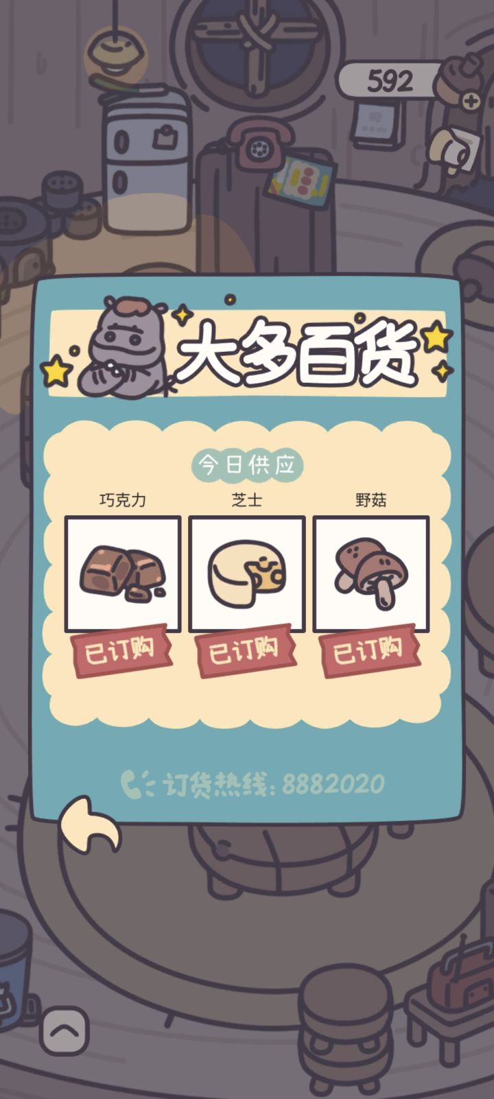 不更新吗?截图