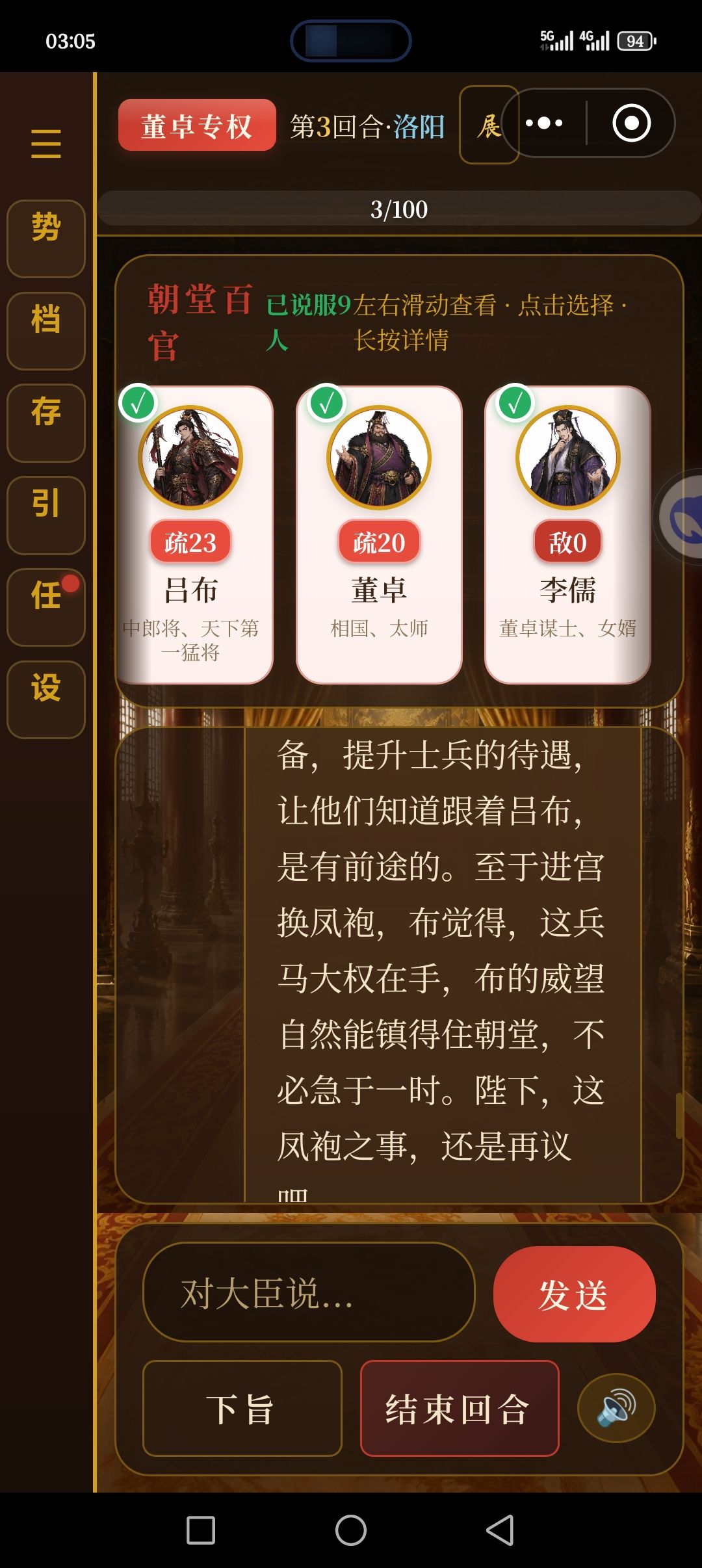 有没有人知道吕布到底想不想当皇后🧐🧐🧐 2