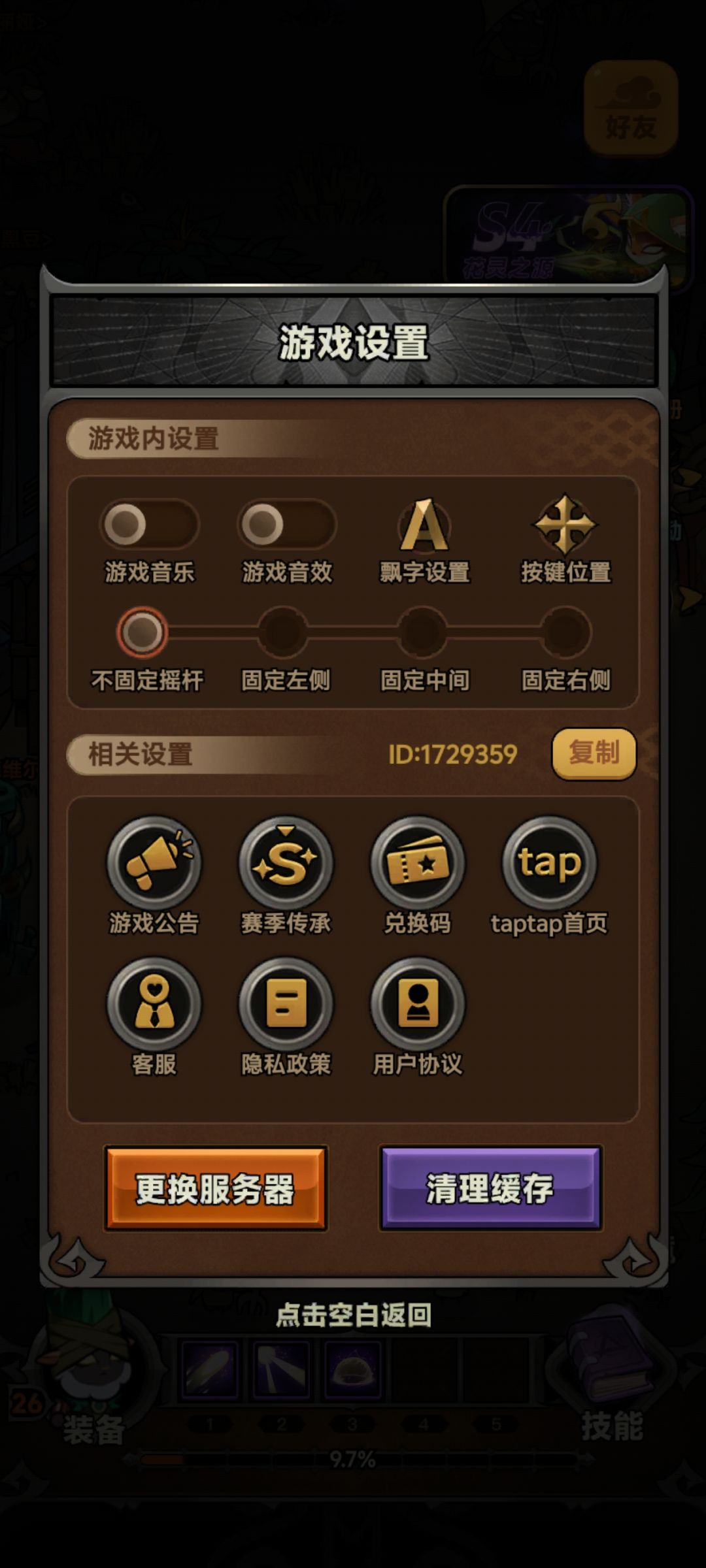 求大神带带 渡过前期开荒期 2