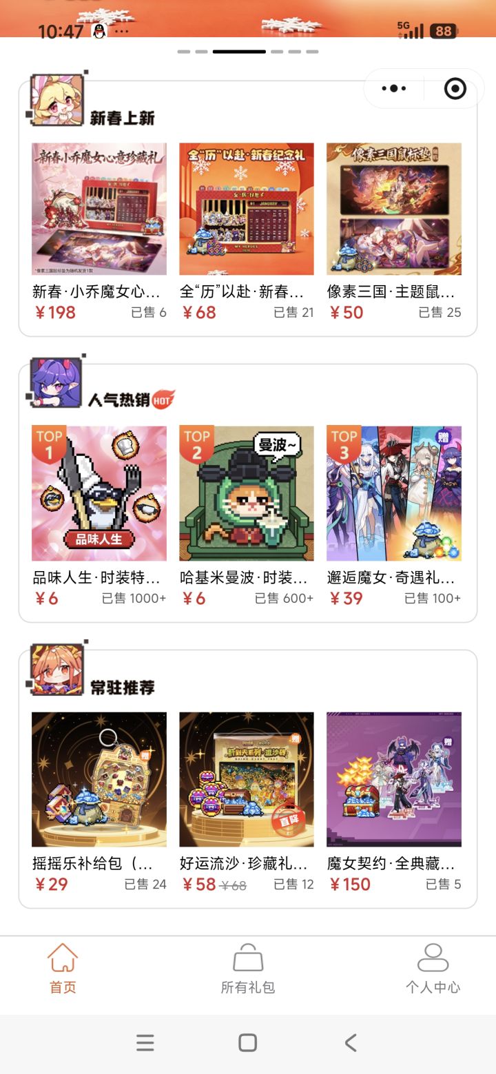 魔女立牌可不可以再出两个🤤截图