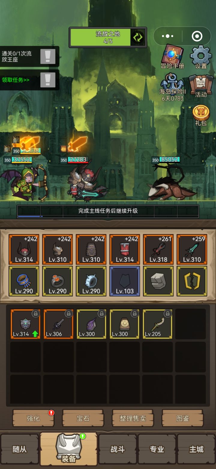 防战刚350可以转狂暴吗截图