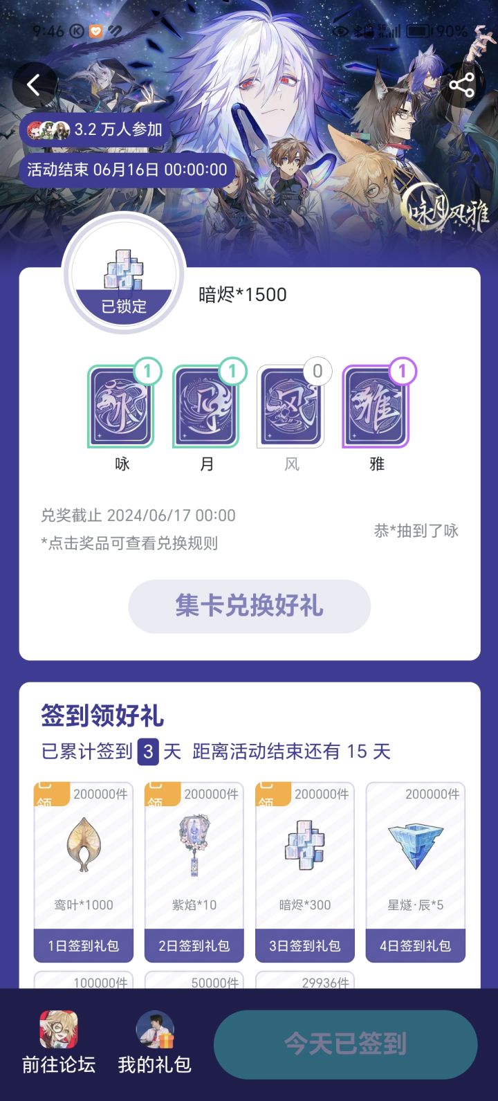 家人们谁懂啊，我有雅字[表情_开心][表情_开心][表情_开心][表情_开心][表情_开心][表情_开心][表情_大笑][表情_大笑][表情_大笑][表情_大笑][表情_大笑][表情_大笑][表情_大笑][表情_大笑][表情_大笑]截图