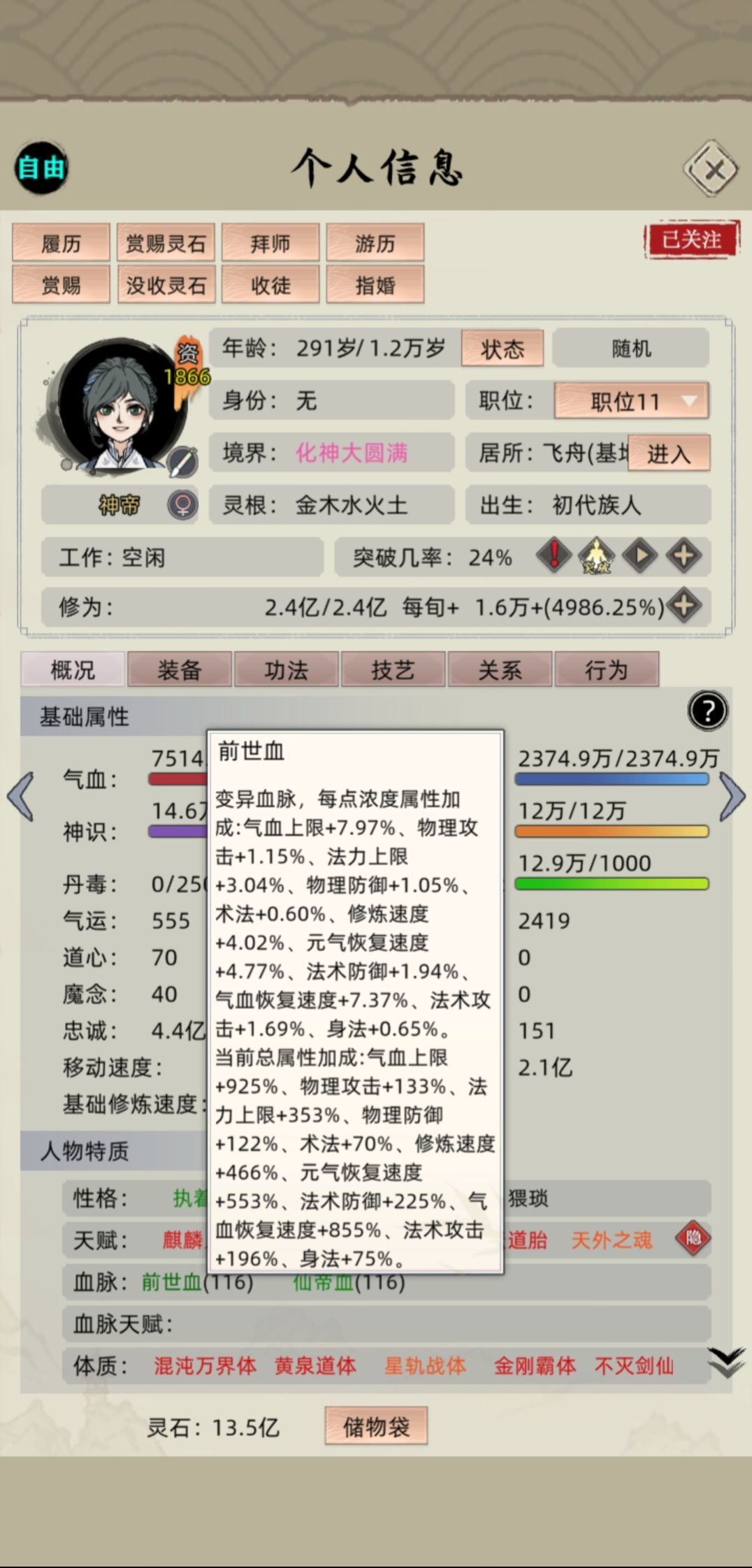 无敌老祖 3