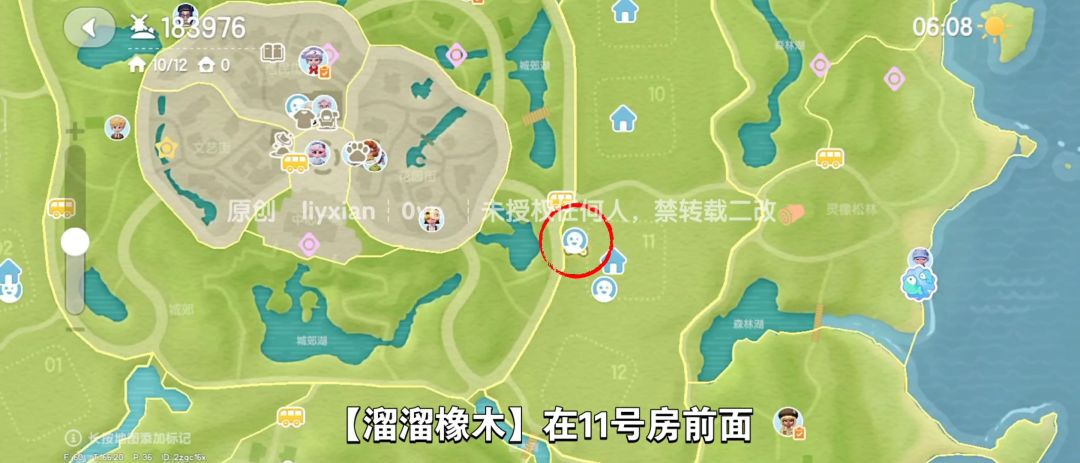 【心动小镇】（11.28）溜溜橡木&无暇萤石 3
