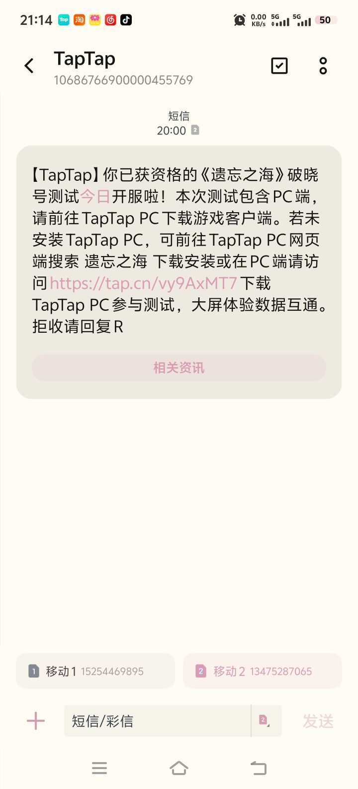 TapTap